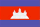 The Flag of Cambodia